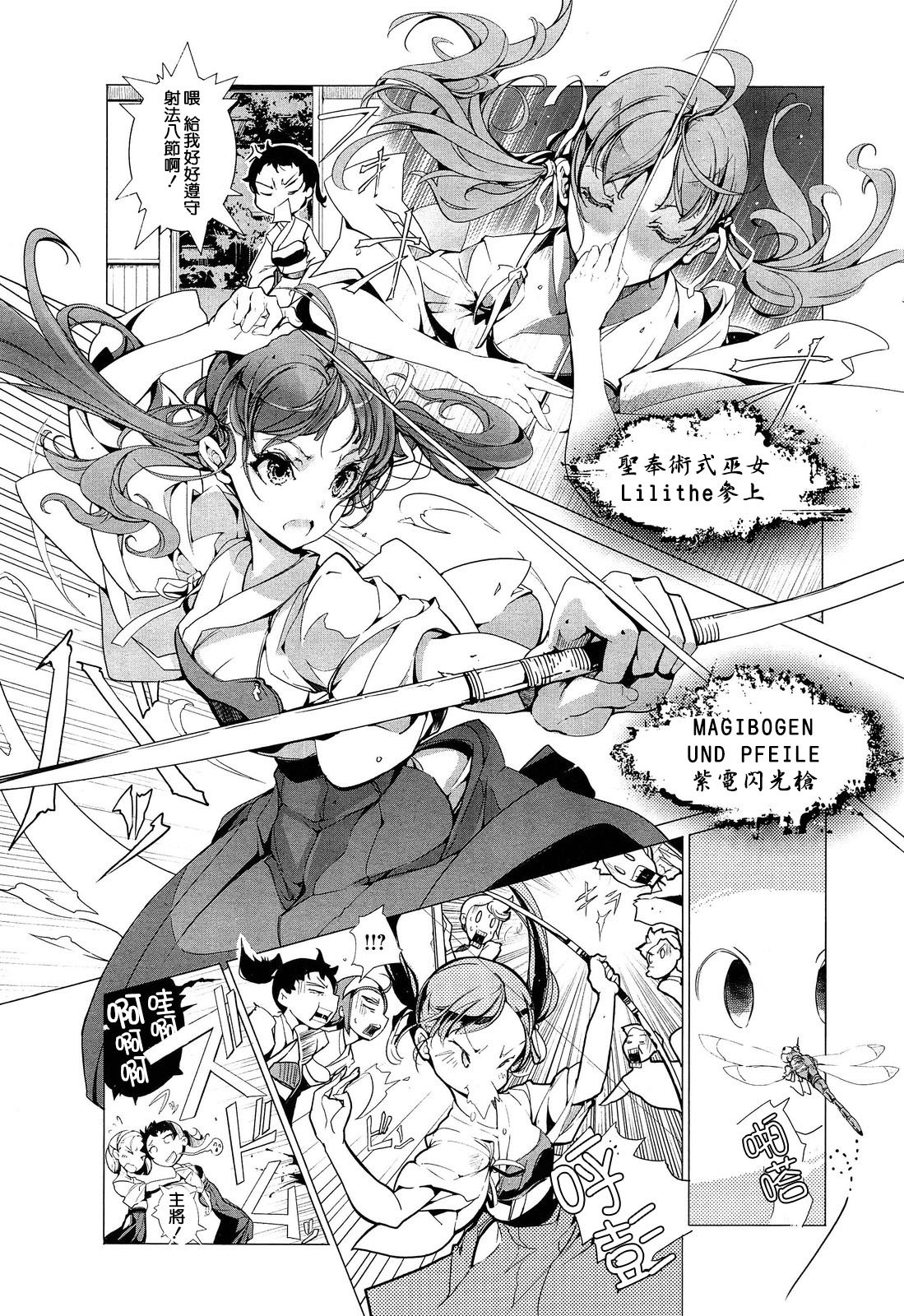 Elf no Yomeiri Ch. 1-7 page 61