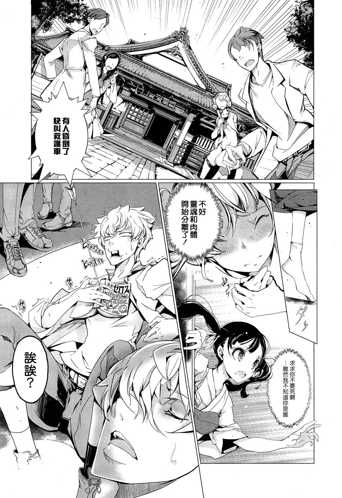 Elf no Yomeiri Ch. 1-7 page 62