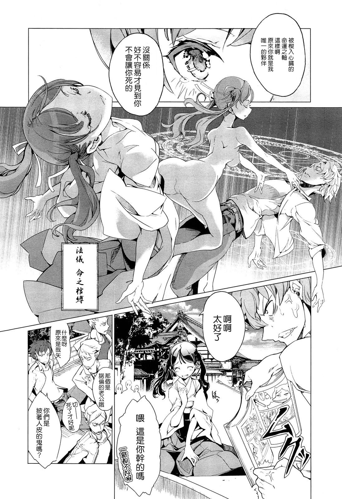 Elf no Yomeiri Ch. 1-7 page 63
