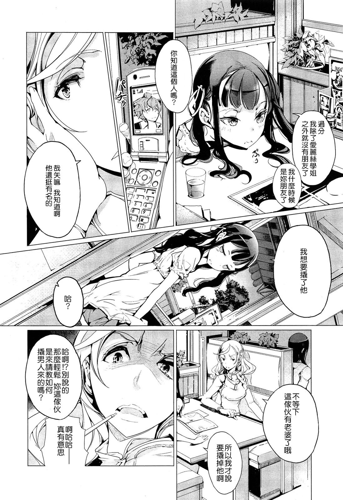 Elf no Yomeiri Ch. 1-7 page 65