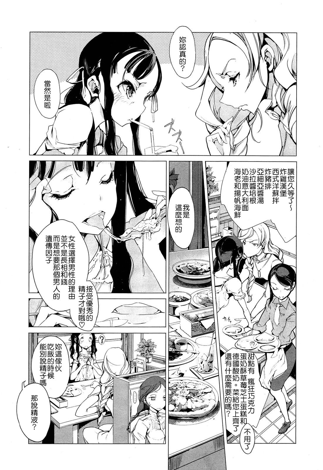 Elf no Yomeiri Ch. 1-7 page 66