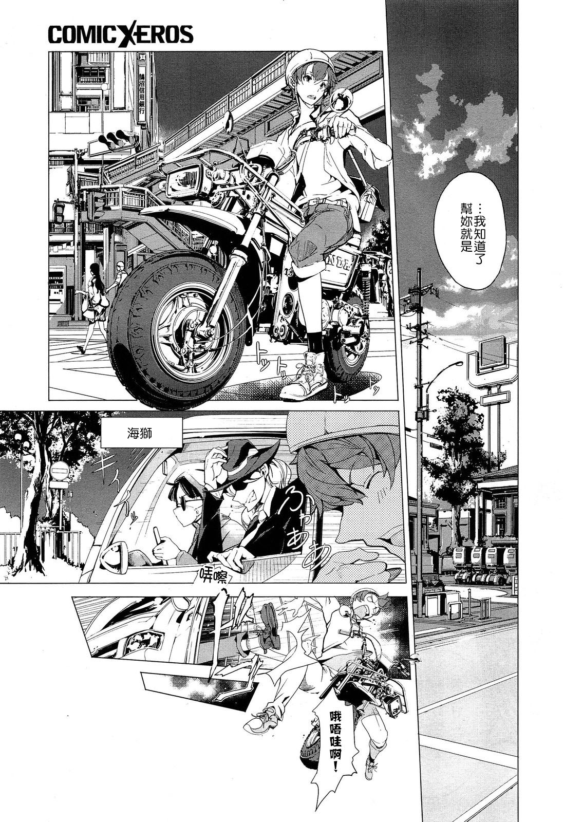 Elf no Yomeiri Ch. 1-7 page 68