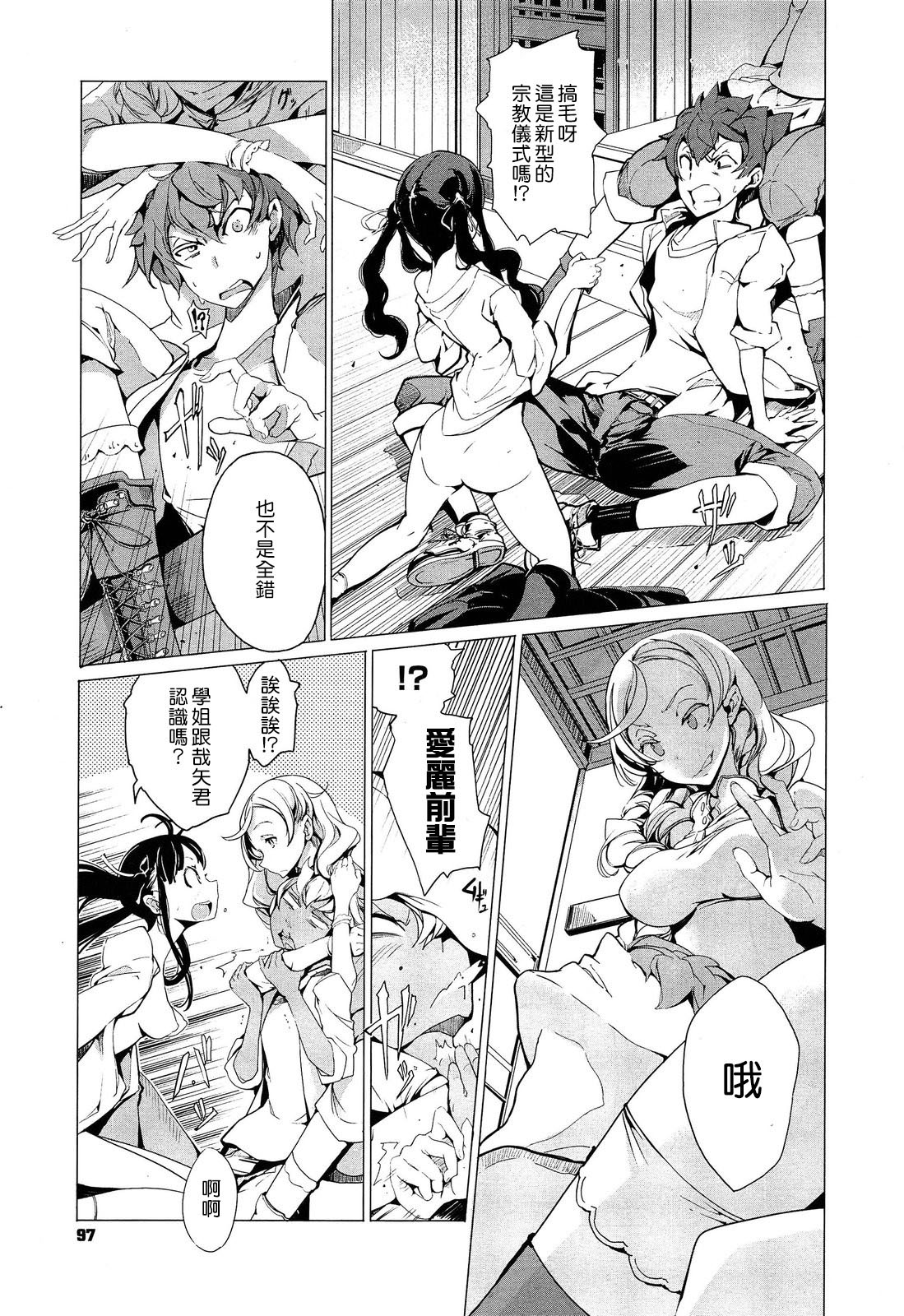 Elf no Yomeiri Ch. 1-7 page 70