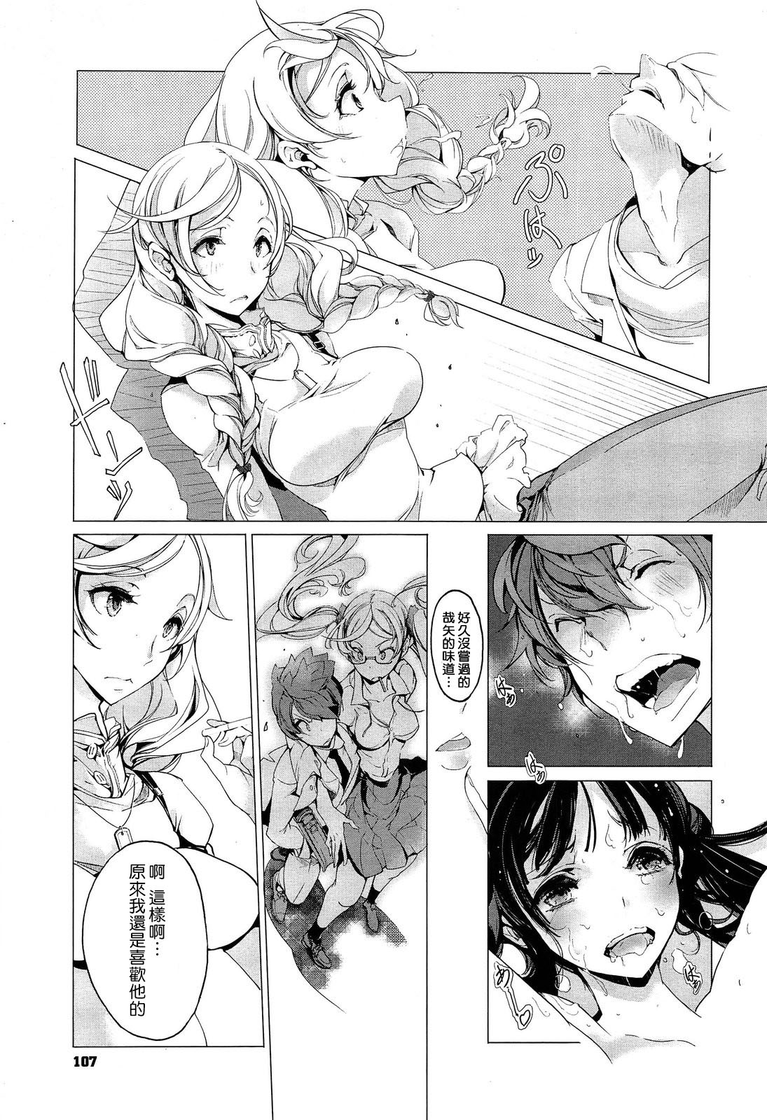 Elf no Yomeiri Ch. 1-7 page 80