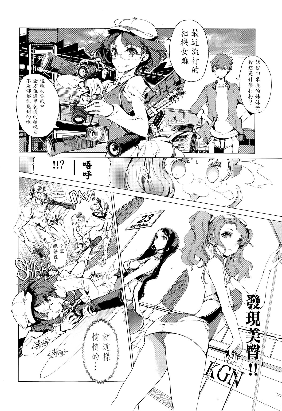 Elf no Yomeiri Ch. 1-7 page 87
