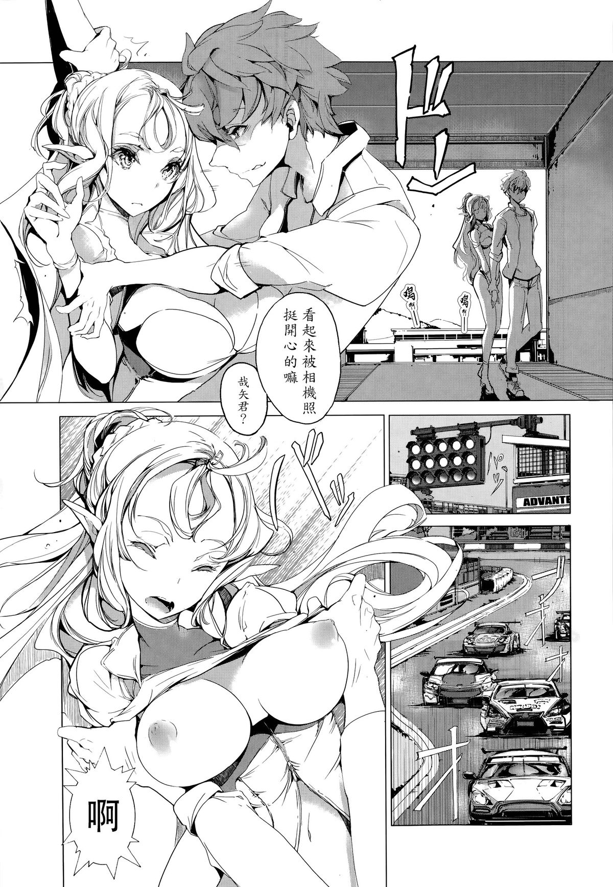 Elf no Yomeiri Ch. 1-7 page 90