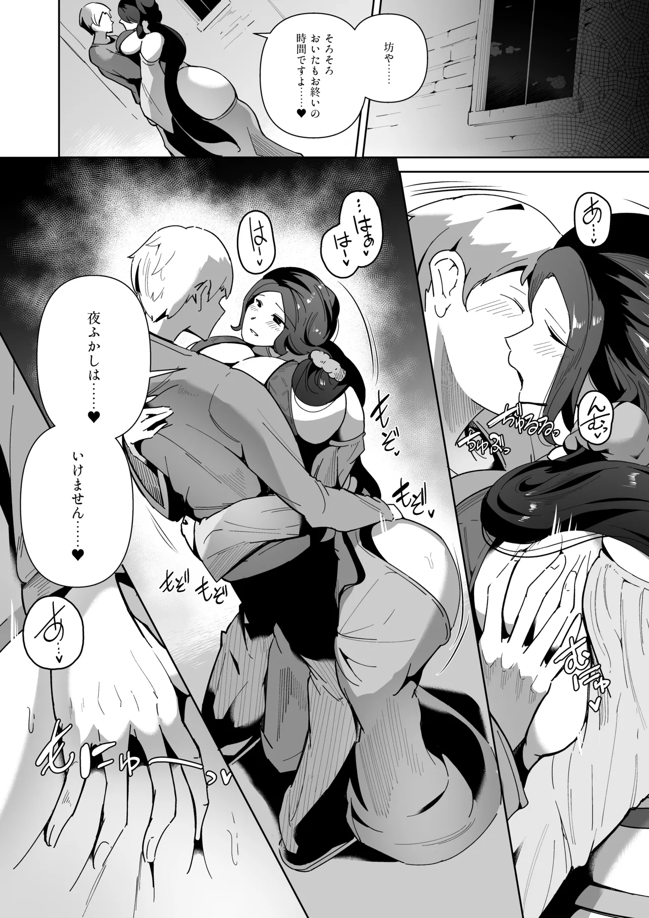 Elf no Youbo ~Aisuru Mama to Ecchi na Shikitari~ page 36