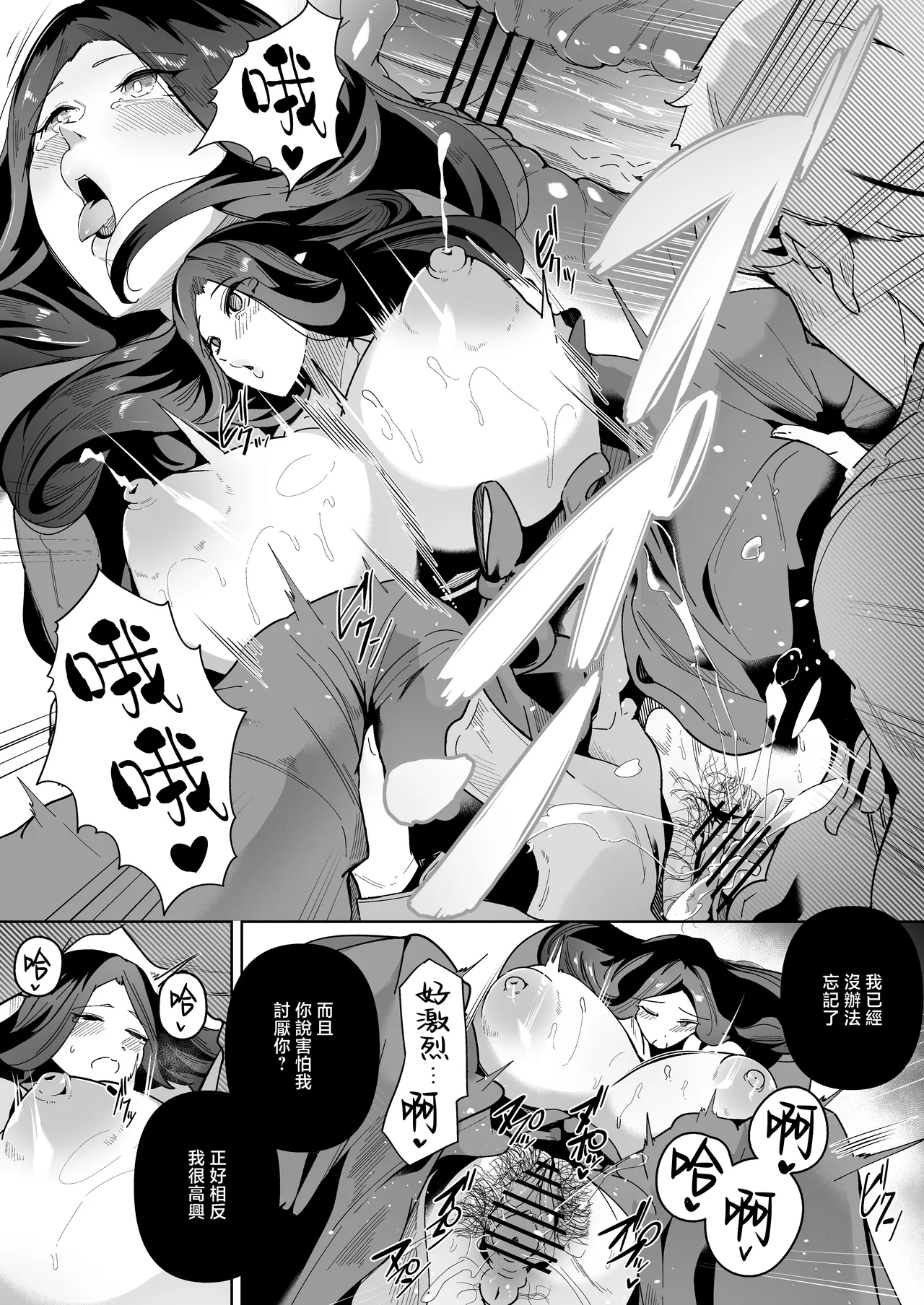 Elf no Youbo ~Aisuru Mama to Ecchi na Shikitari~ page 24