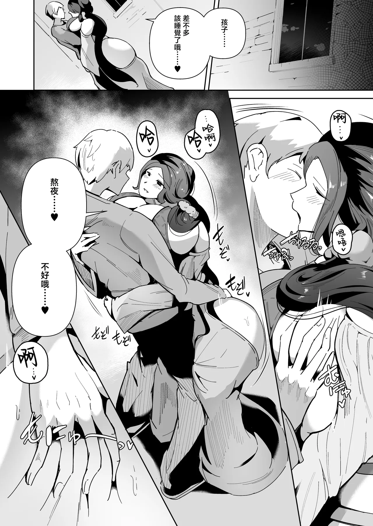 Elf no Youbo ~Aisuru Mama to Ecchi na Shikitari~ page 36