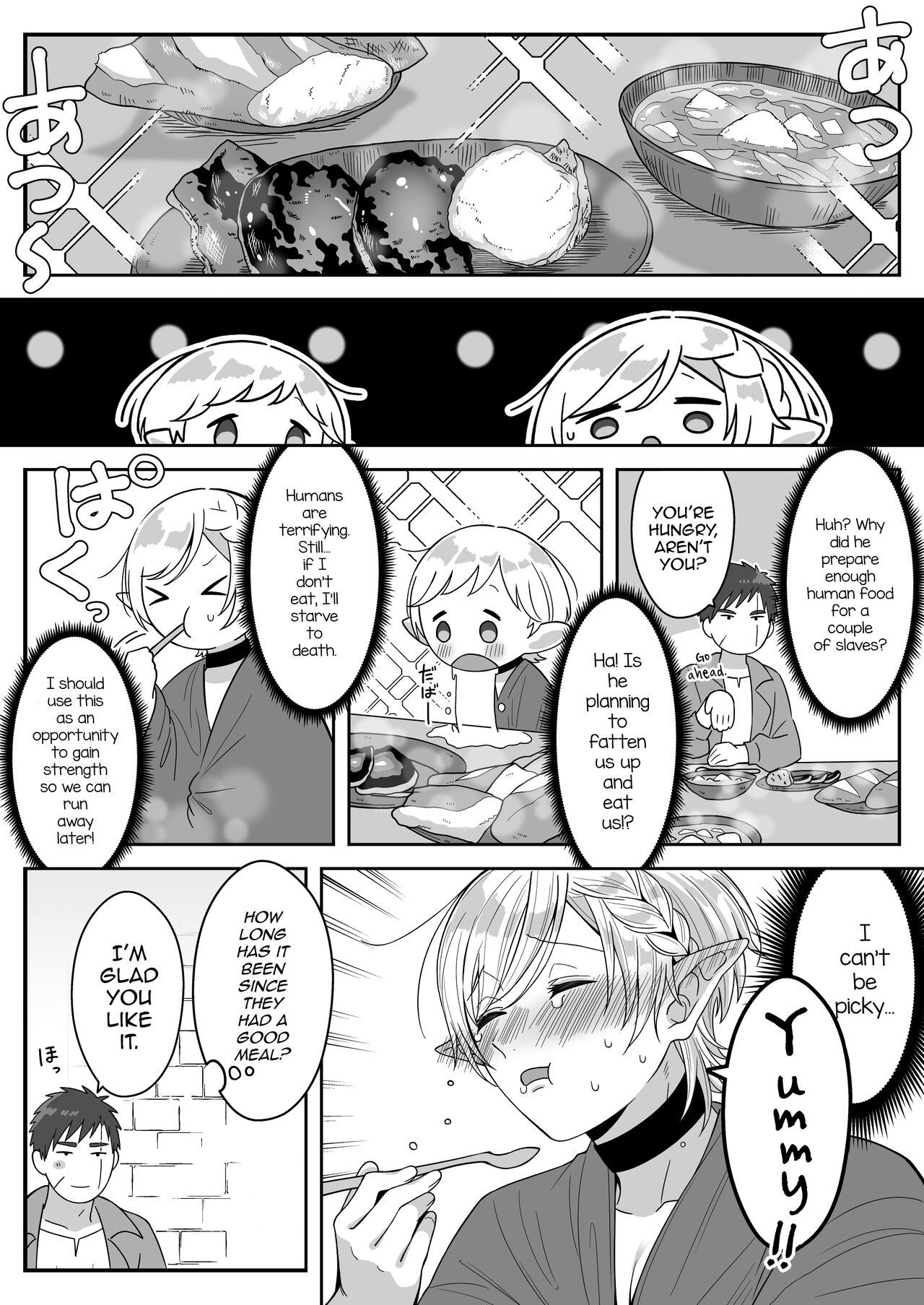 Elf Oyako Seidorei Ichiba nite Hanbaichuu page 22