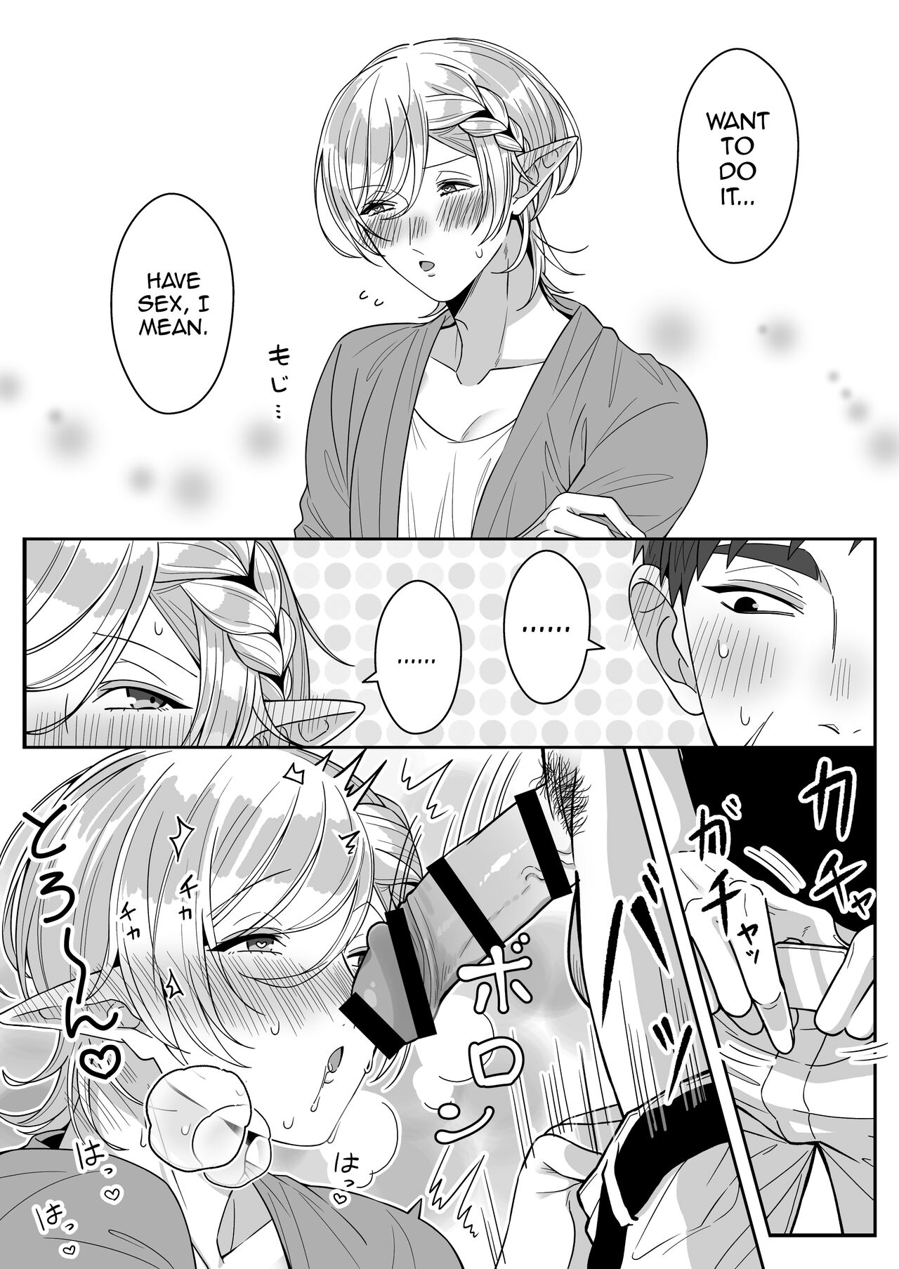 Elf Oyako Seidorei Ichiba nite Hanbaichuu page 44