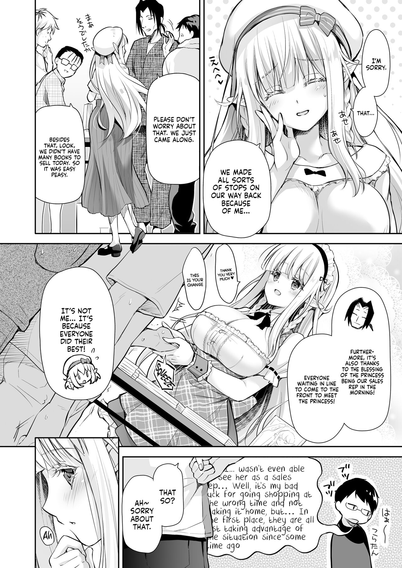 Elf Princess of the Otaku Club 3 page 8