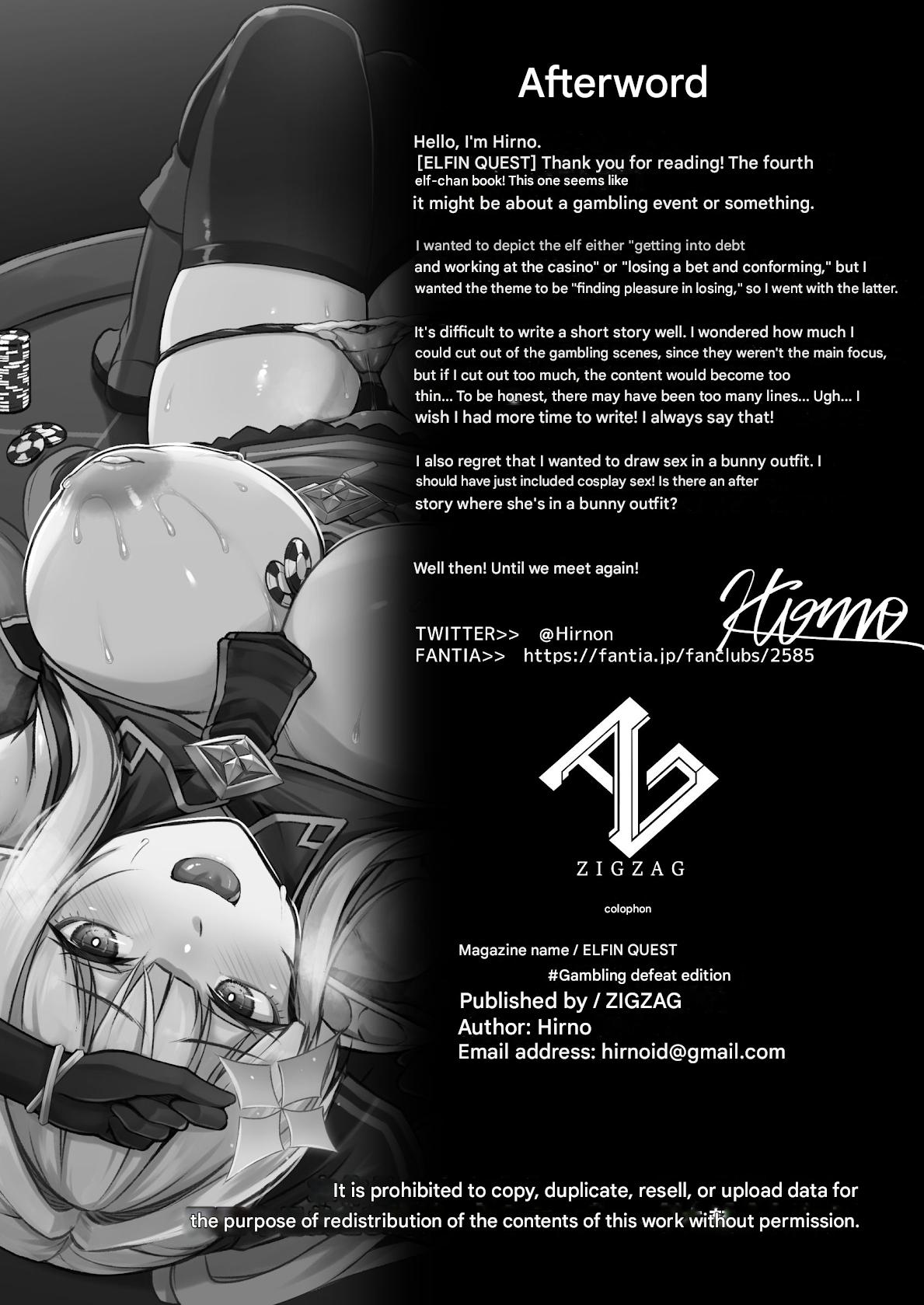 ELFIN QUEST #Gamble Haiboku Hen page 33