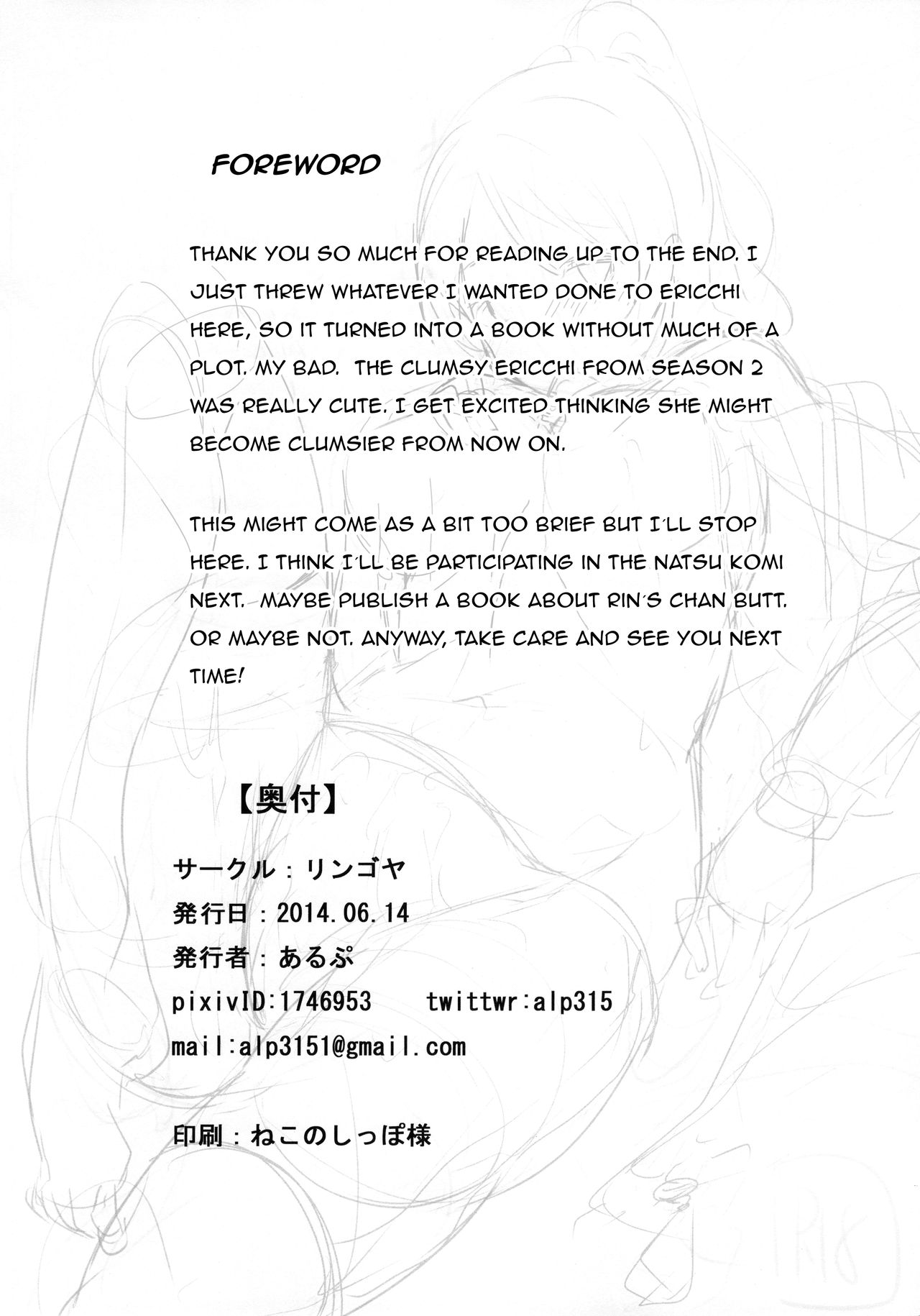 Eli-chi's Pelmeni page 25