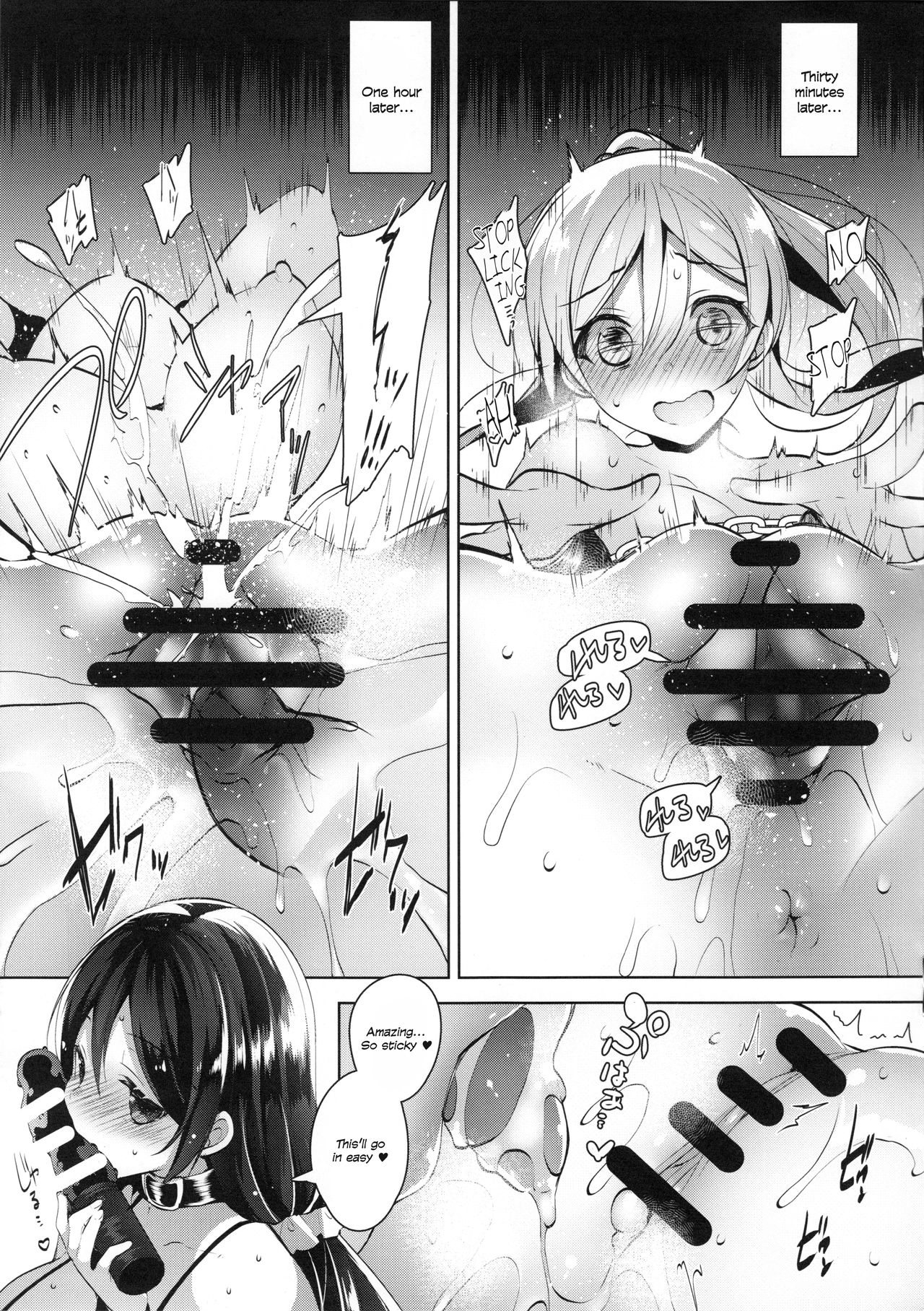 Elichi Only Rape Bonus Book page 5