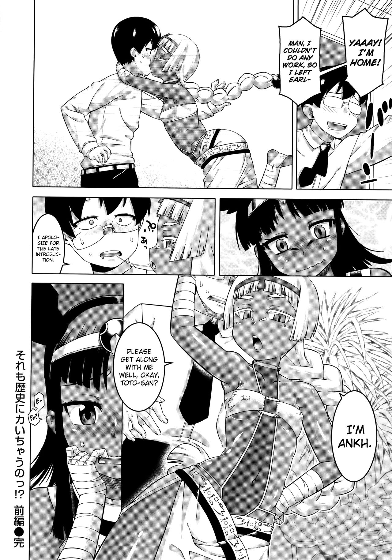 Elisa-sama Goyoujin!! page 167