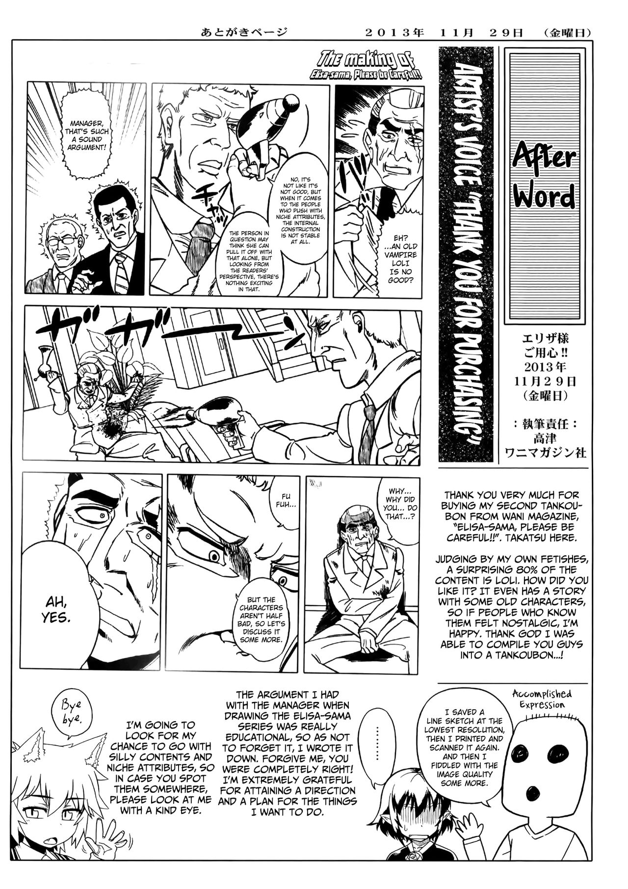 Elisa-sama Goyoujin!! page 210