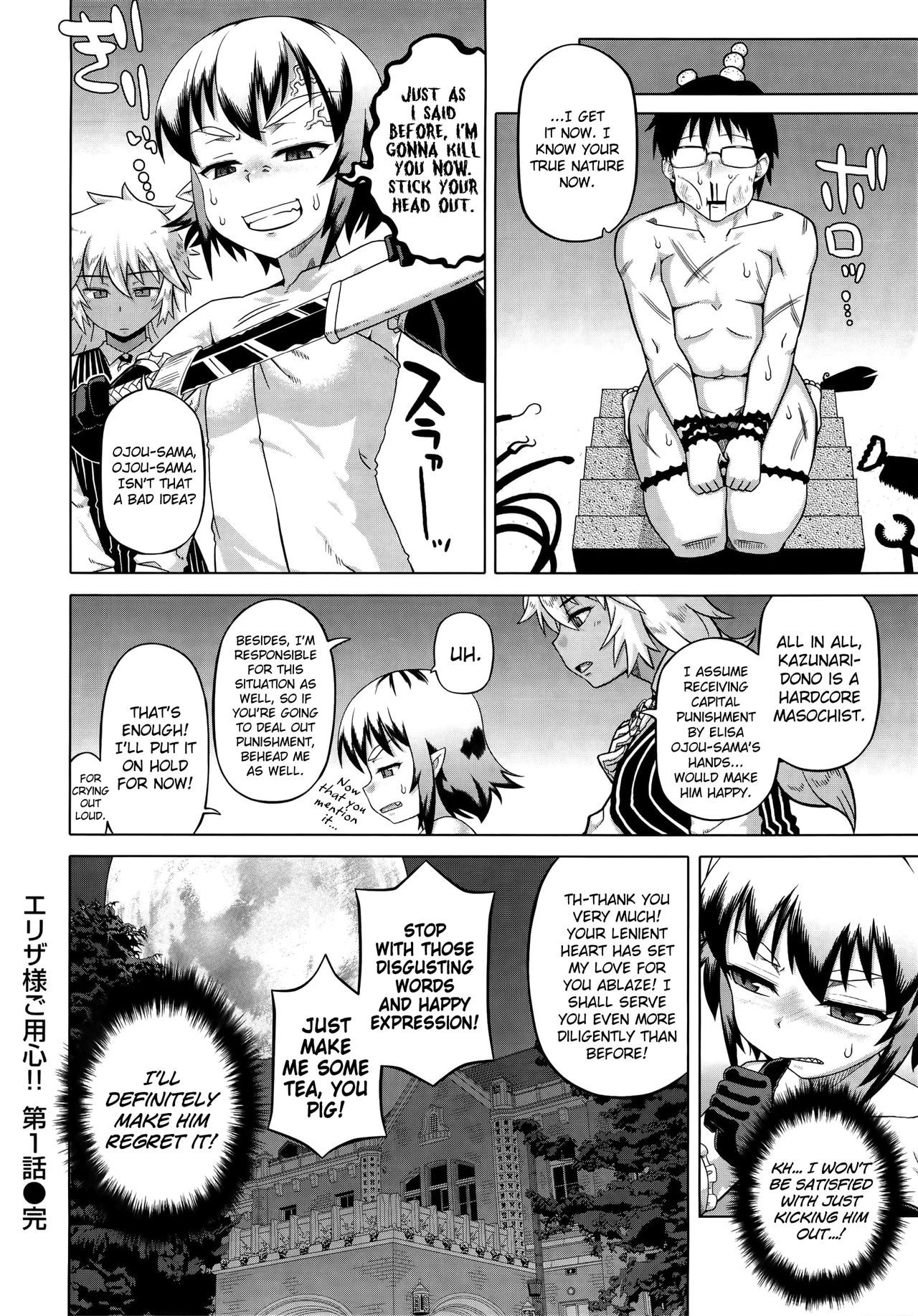 Elisa-sama Goyoujin!! page 32
