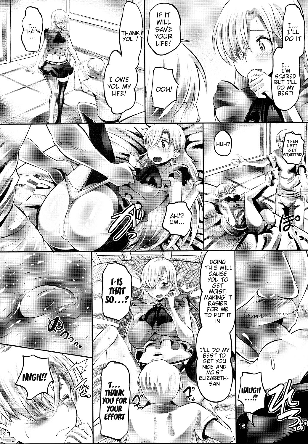 Elizabeth the Deceived Princess page 11