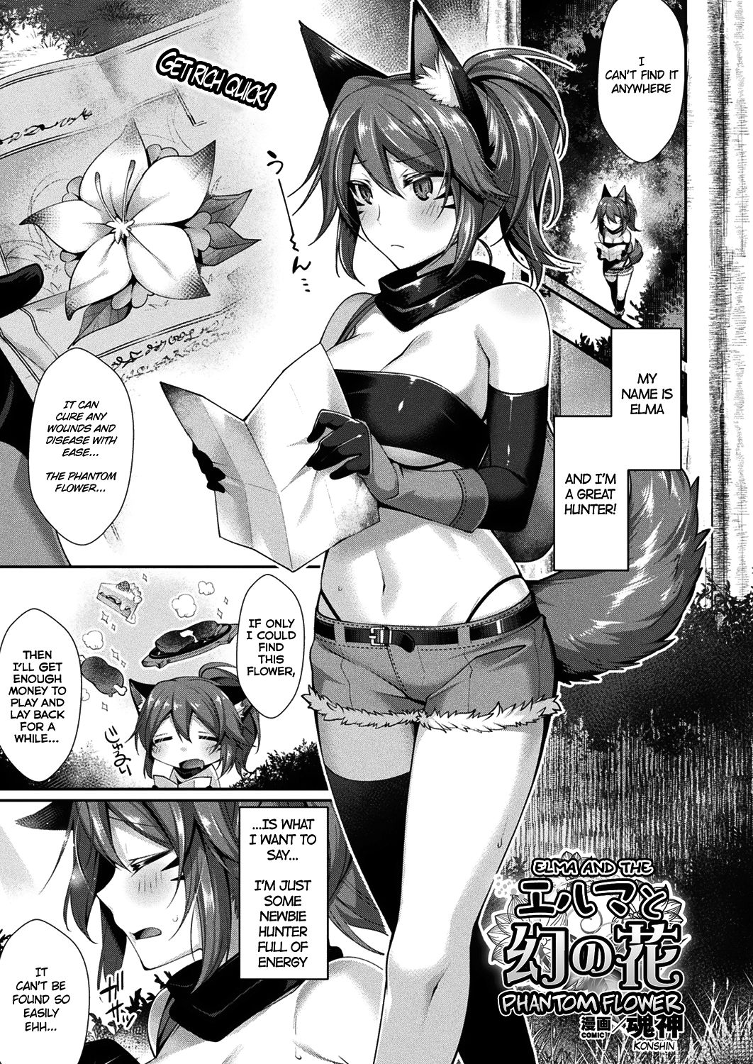Elma and the Phantom Flower page 1