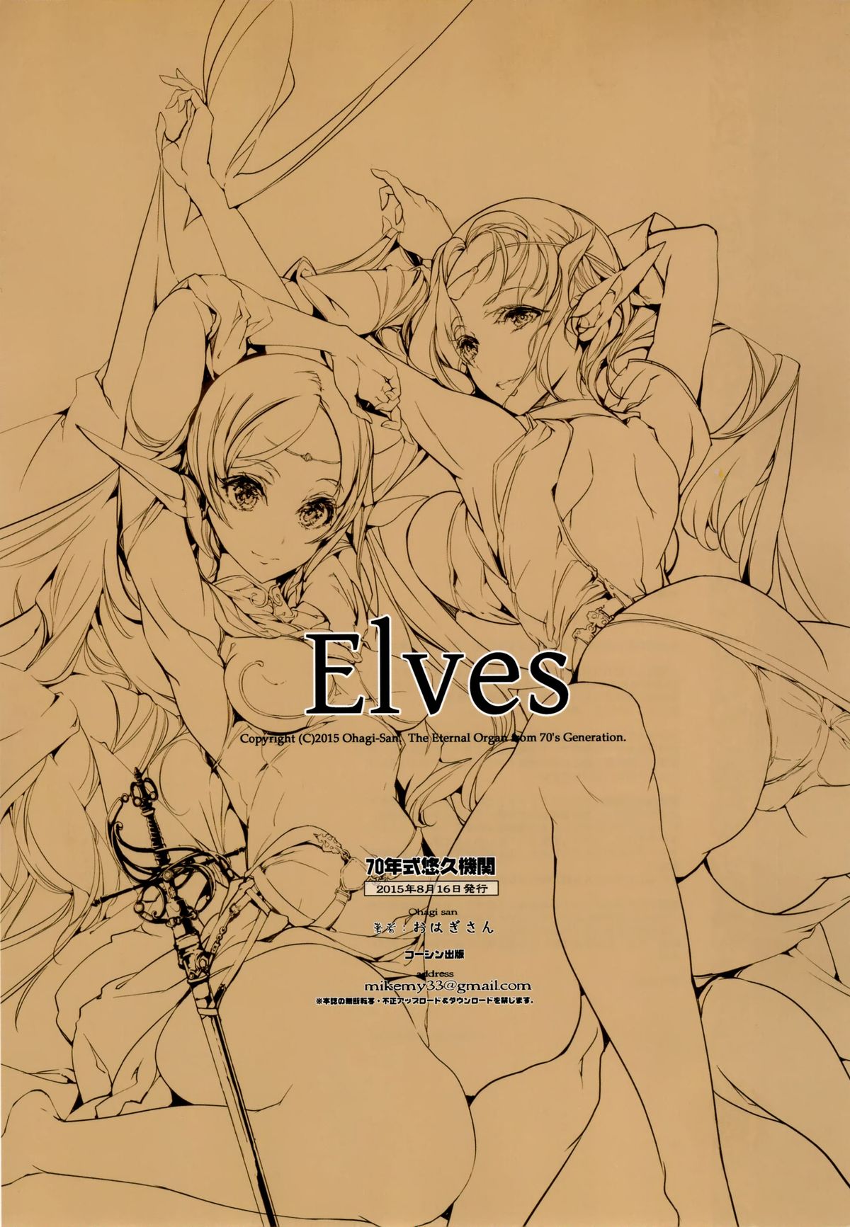 Elves page 40