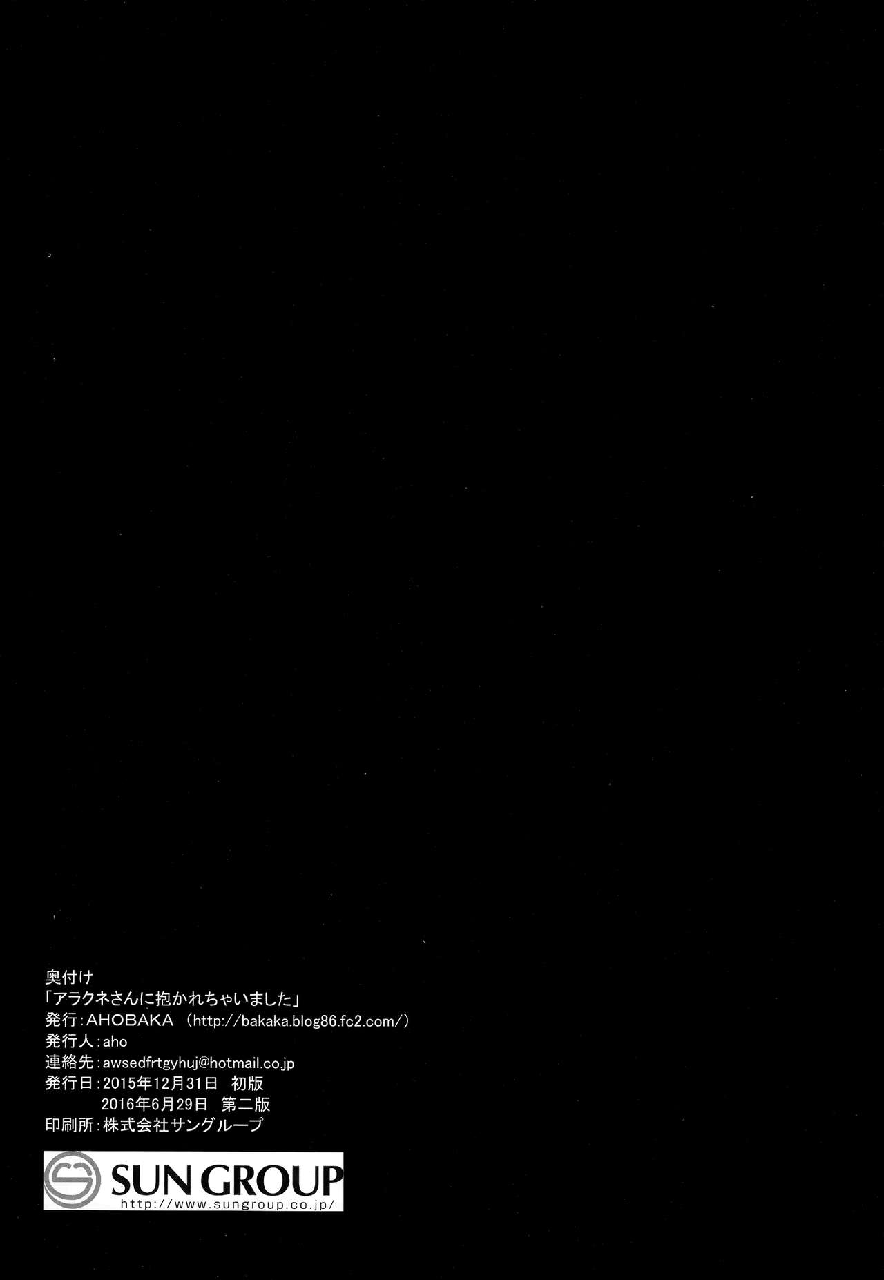 Embraced by Arachne [English] =Dark Mac + CW= page 25