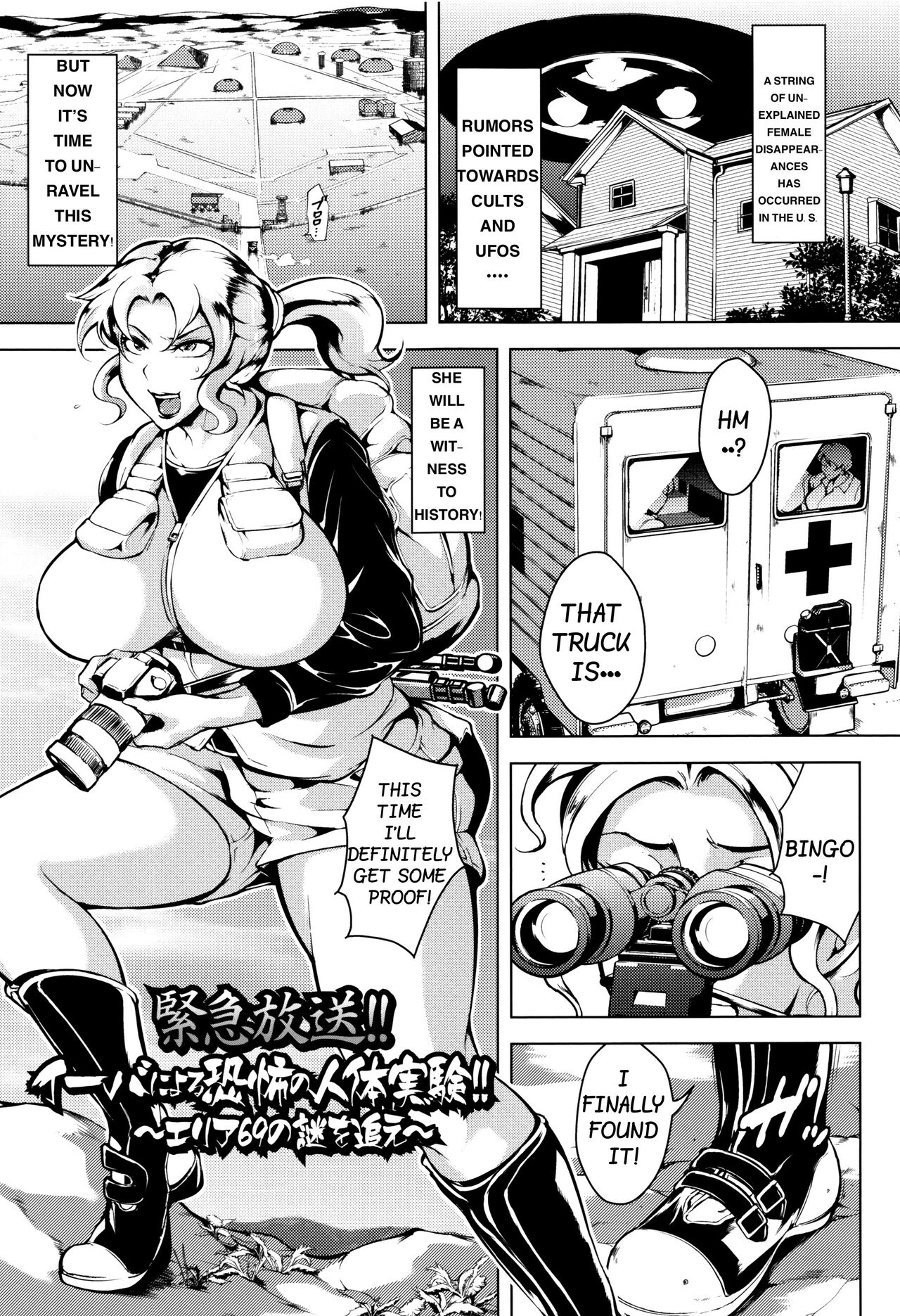Emergency Broadcast! Fearful Human Experiments by EBA - Pursuing the Mystery of Area 69 page 1