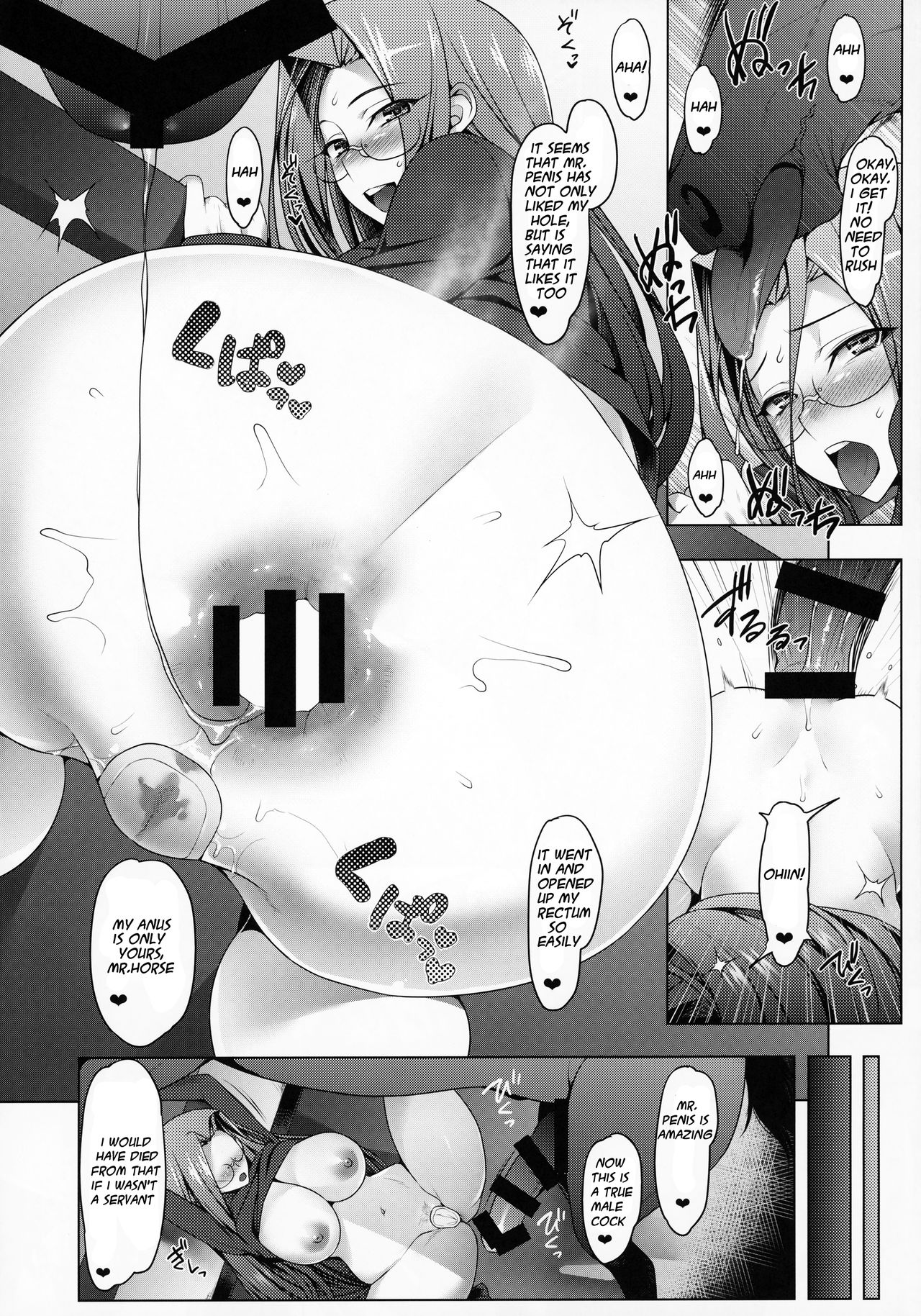 Emiya-ke Futei Koukou Ryouiki San ~Rider Medusa no Baai~ page 11