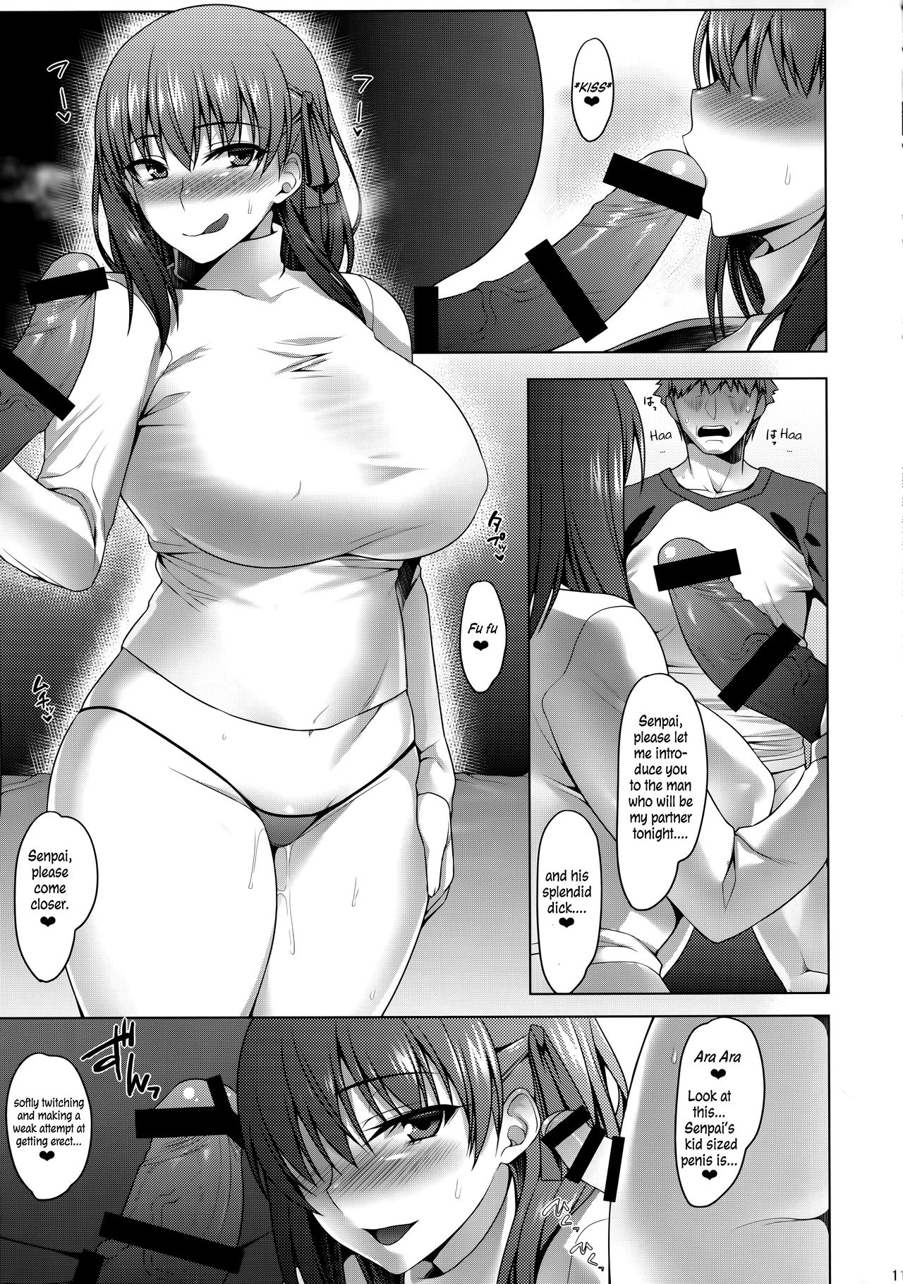 Emiya-ke Futei Koukou Ryouiki Shi ~Matou Sakura no Baai~ page 11