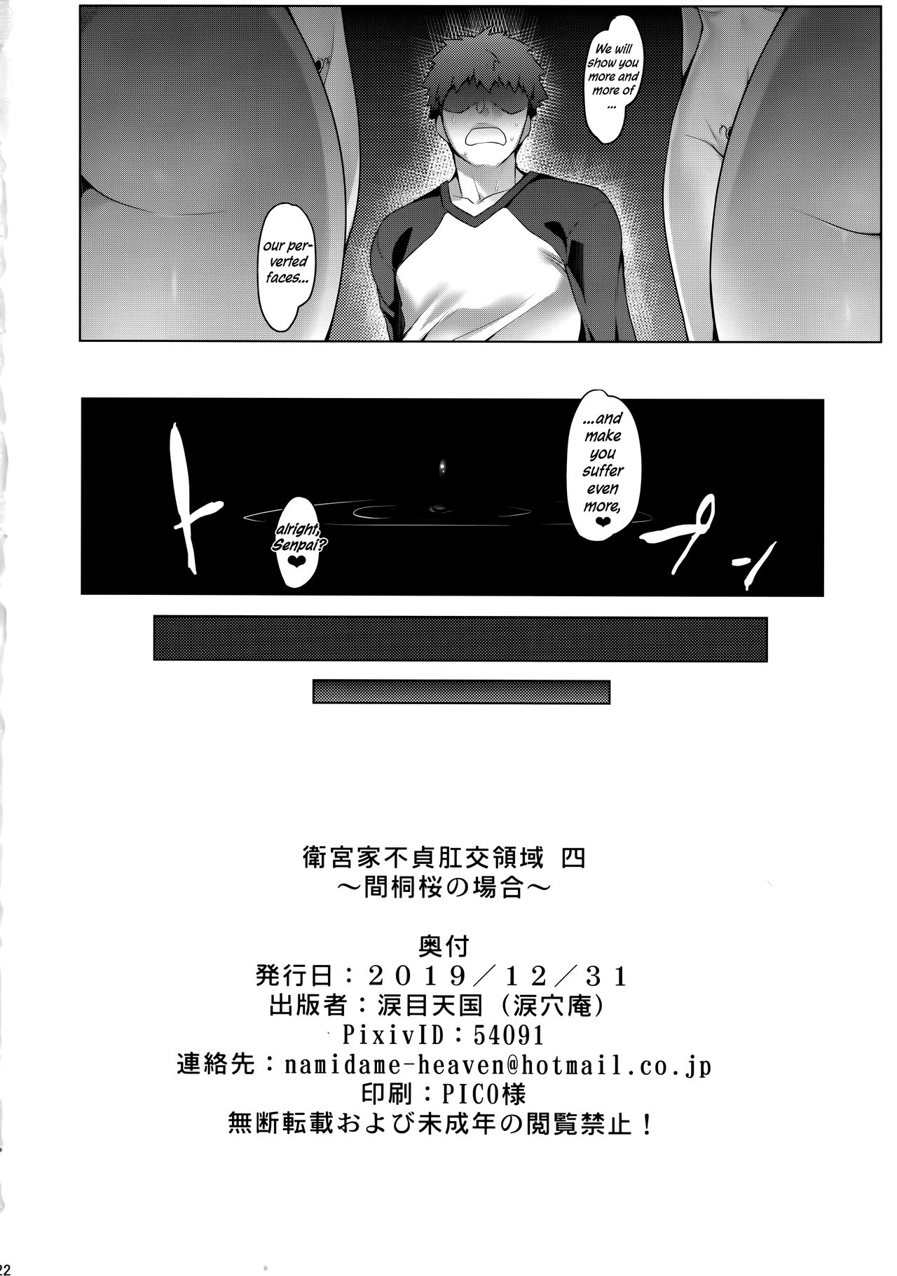 Emiya-ke Futei Koukou Ryouiki Shi ~Matou Sakura no Baai~ page 22