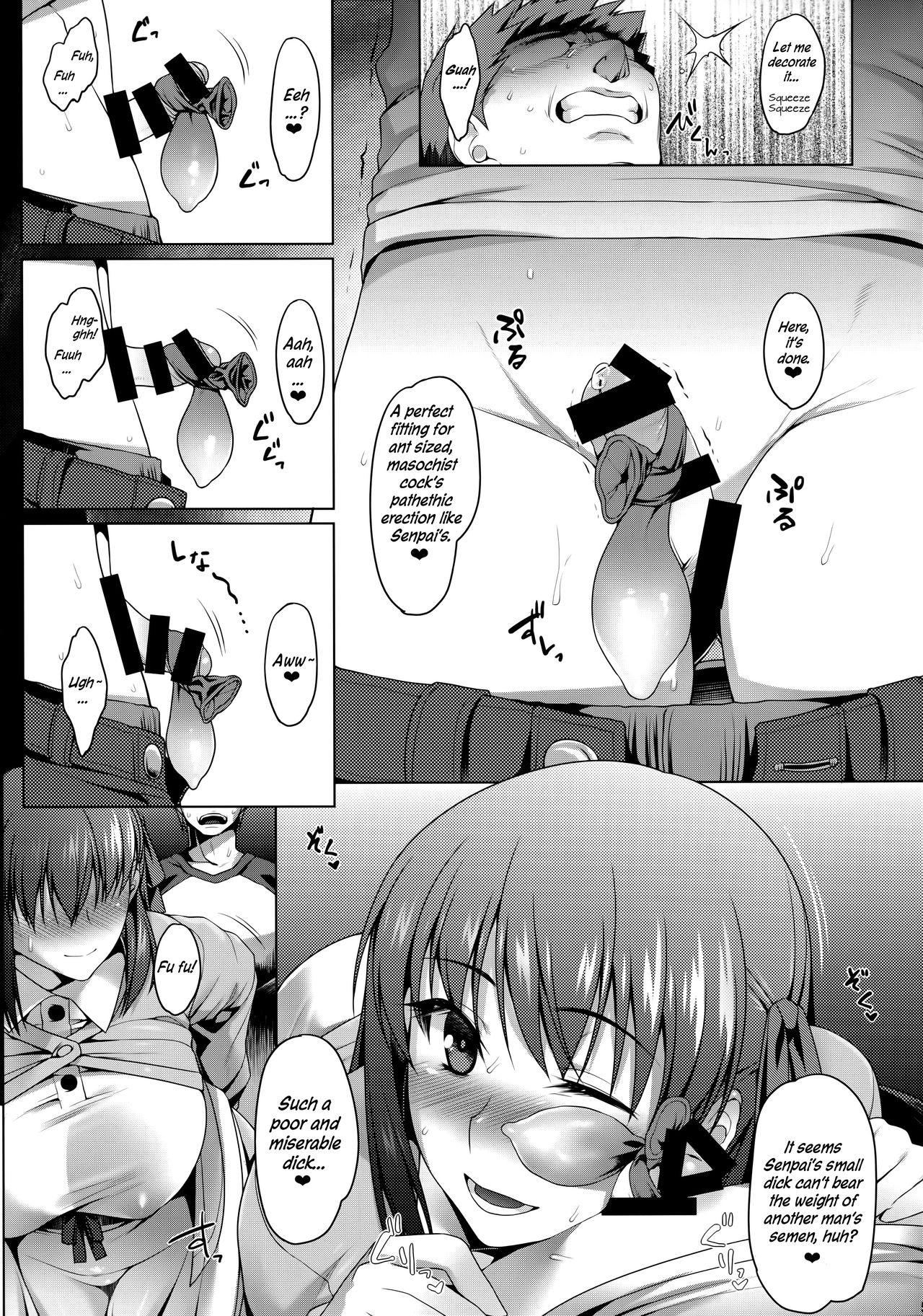 Emiya-ke Futei Koukou Ryouiki Shi ~Matou Sakura no Baai~ page 5