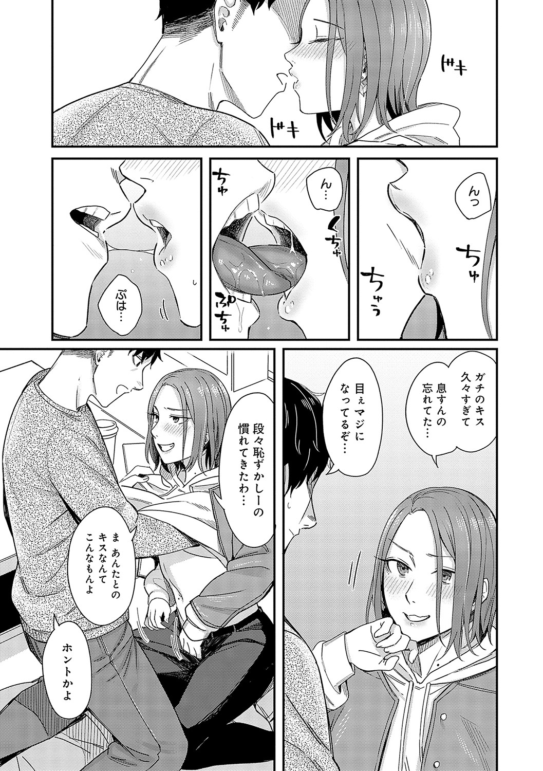 Emotional POP Girls page 170