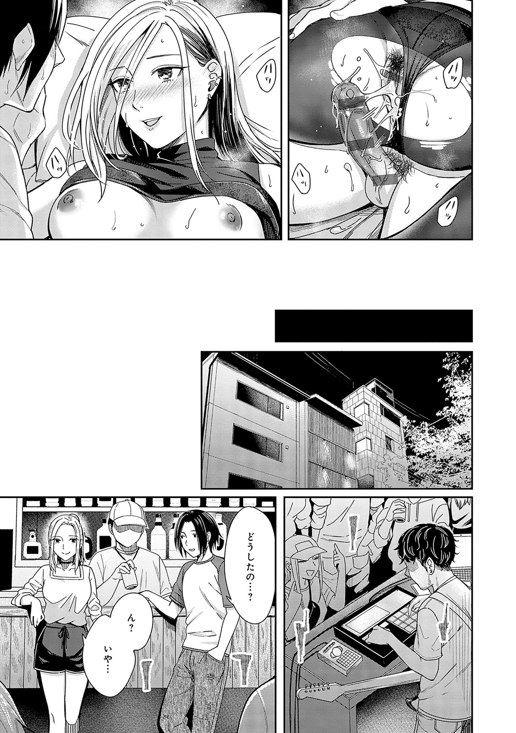 Emotional POP Girls page 30