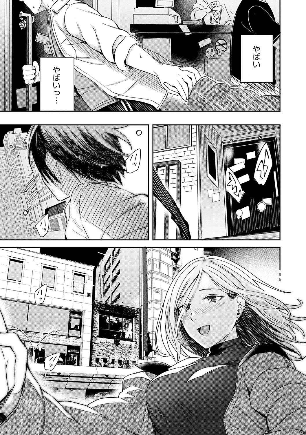 Emotional POP Girls page 8