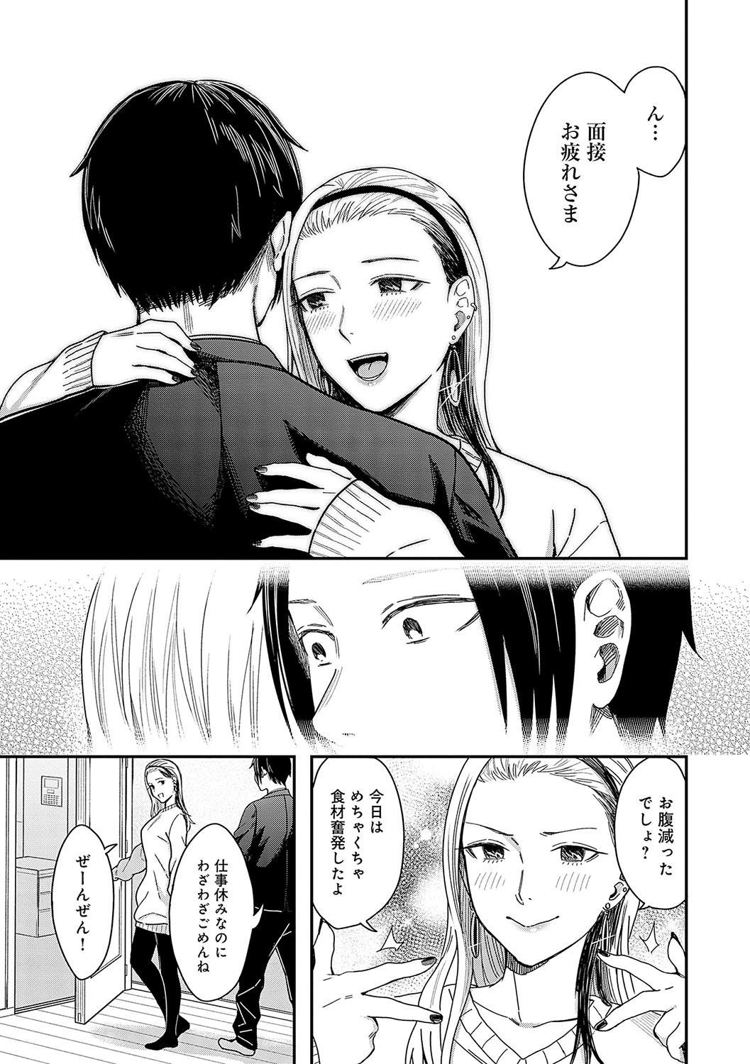 Emotional POP Girls page 94