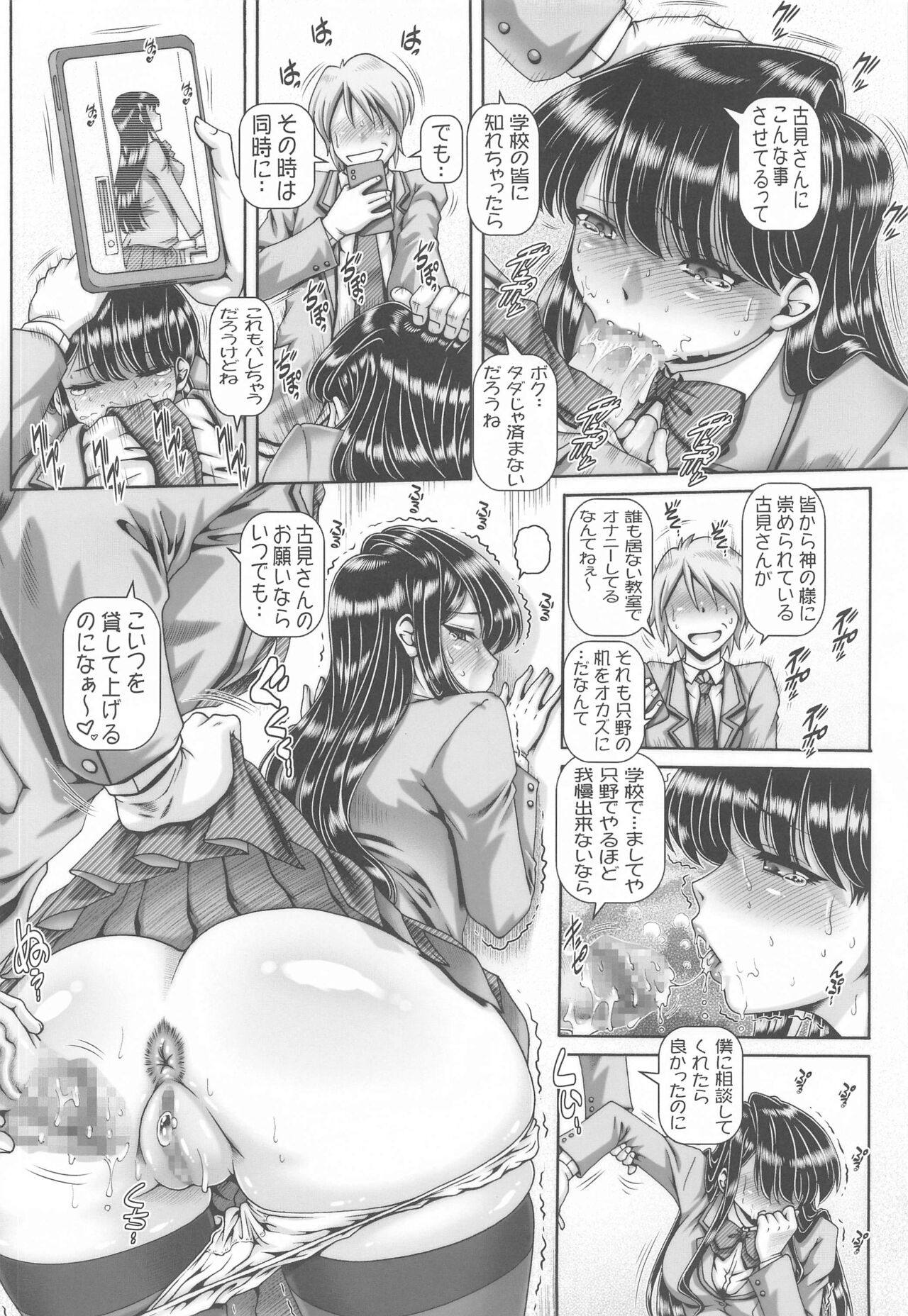 EMPIRE HARD CORE 2021 WINTER page 3