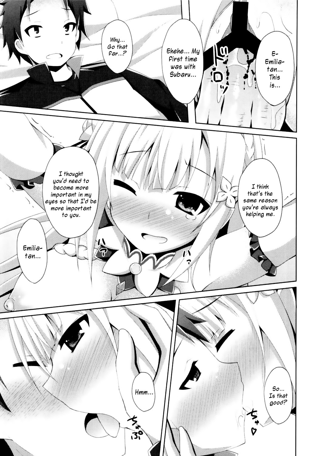 E・M・T to Kyou mo Ore wa Sakebu page 14