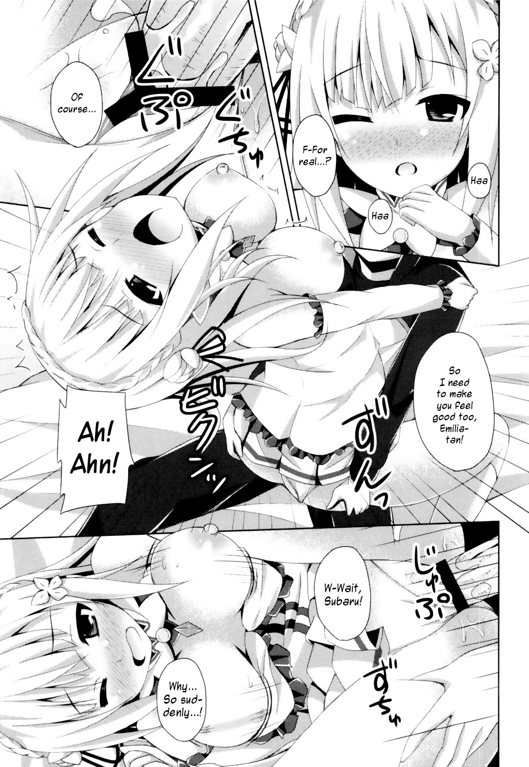 E・M・T to Kyou mo Ore wa Sakebu page 16