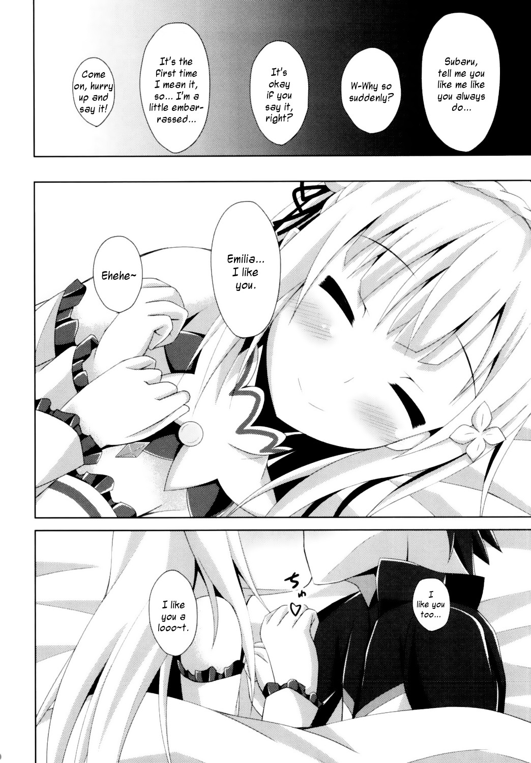 E・M・T to Kyou mo Ore wa Sakebu page 19