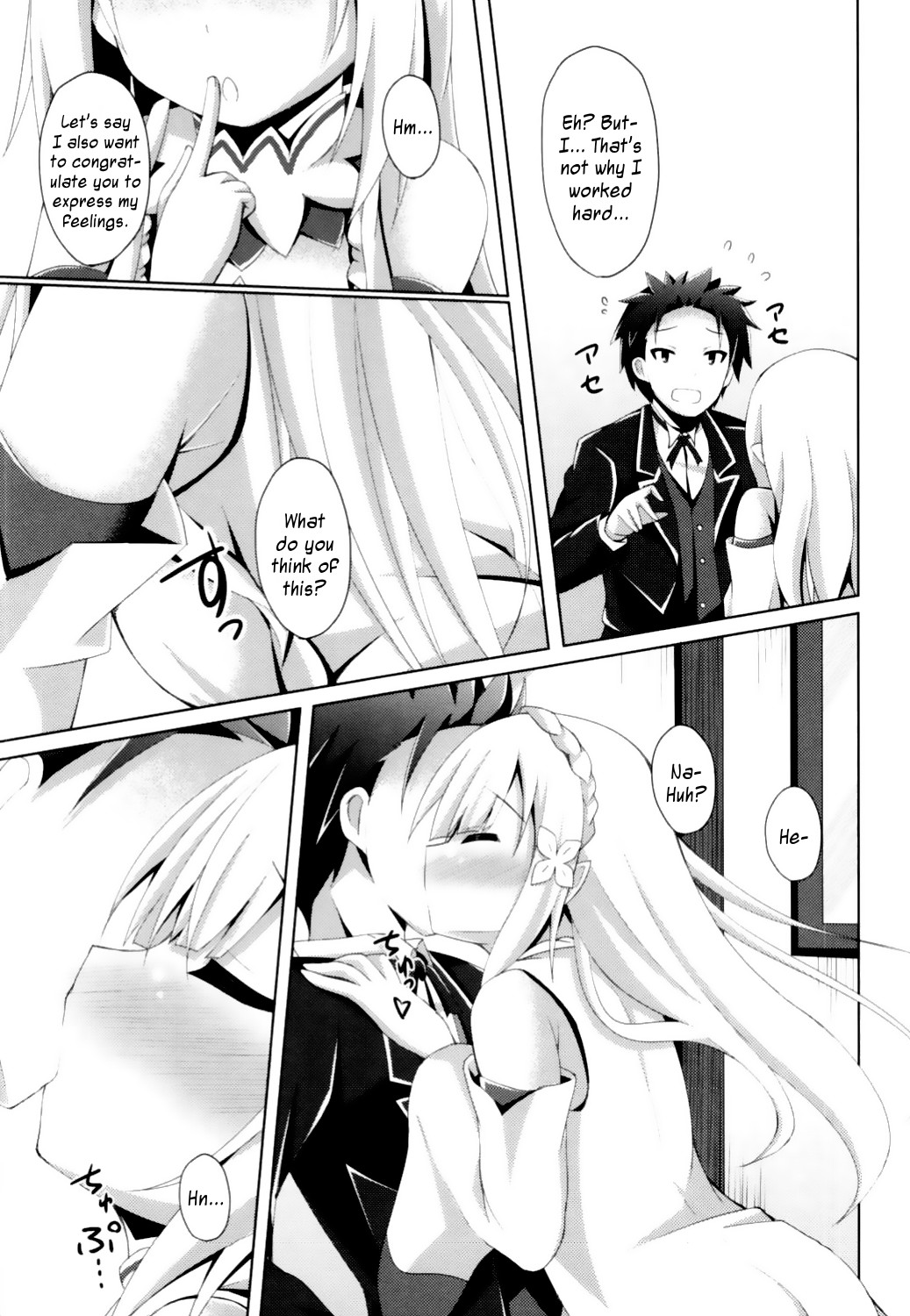 E・M・T to Kyou mo Ore wa Sakebu page 6