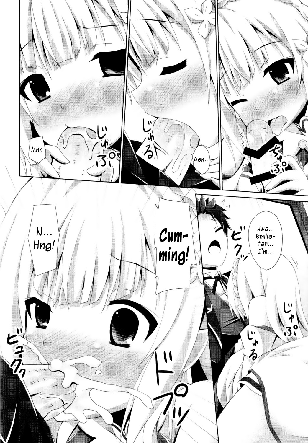 E・M・T to Kyou mo Ore wa Sakebu page 9