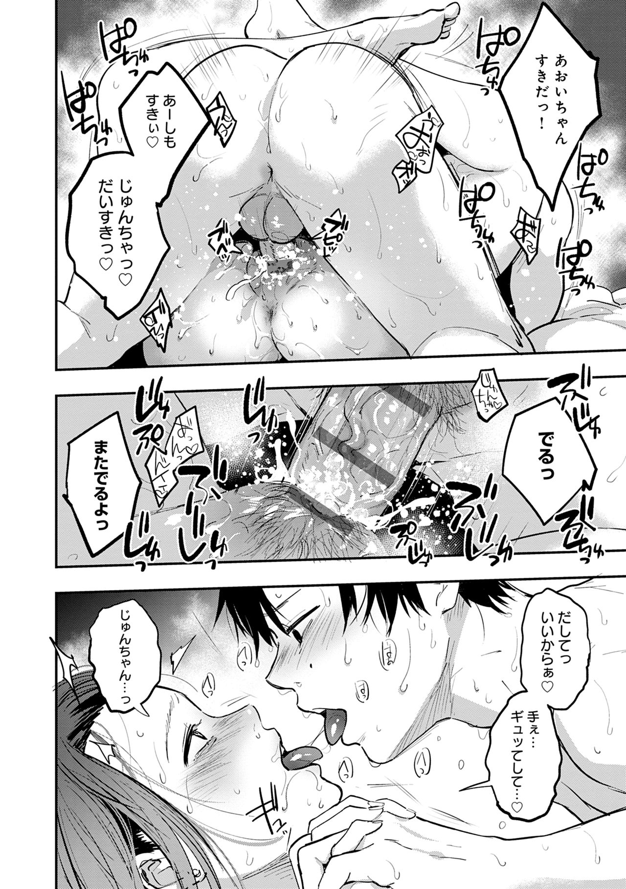 En page 104