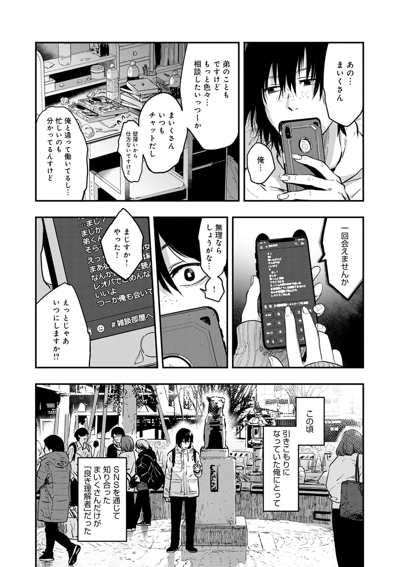 En page 108