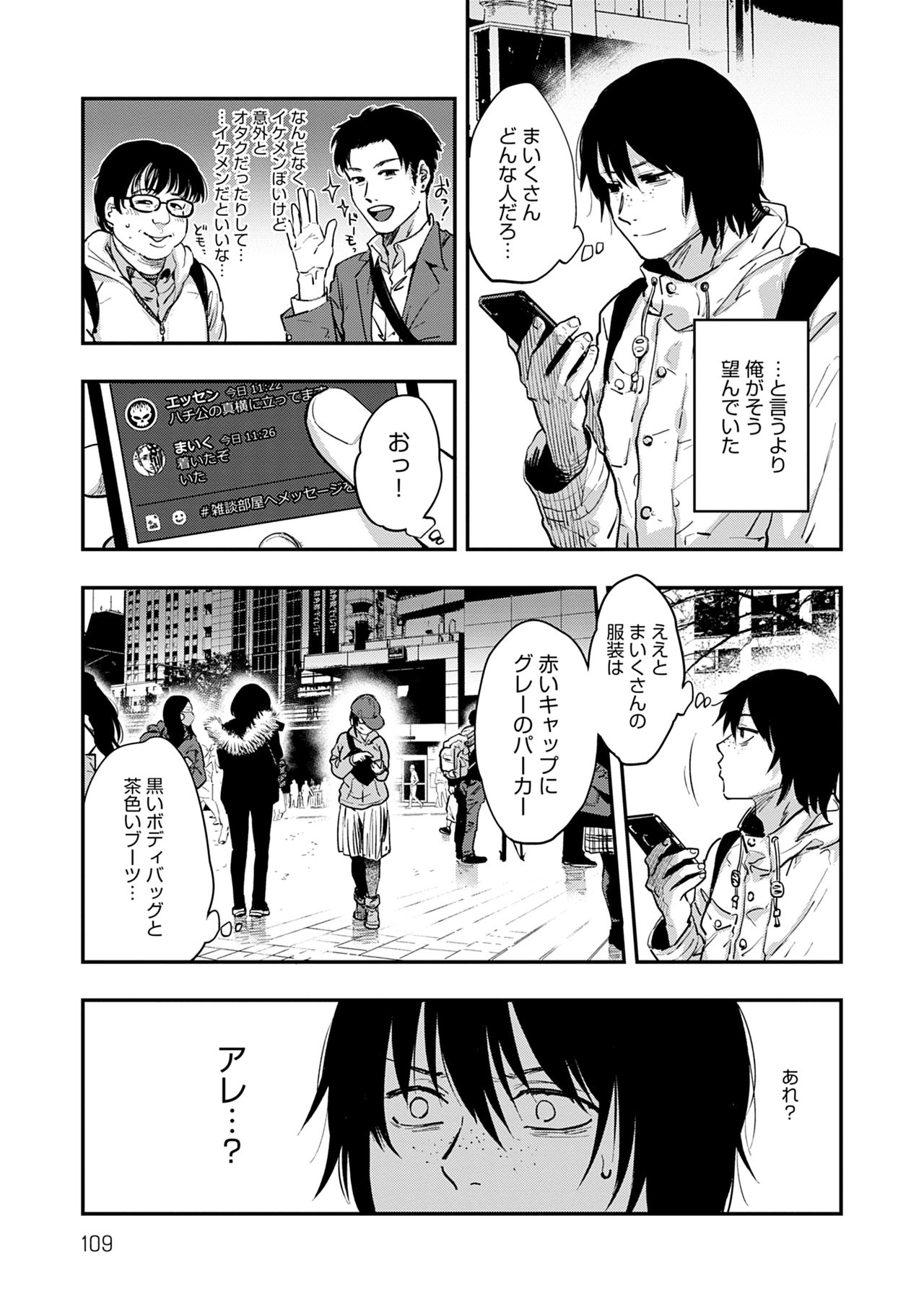 En page 109