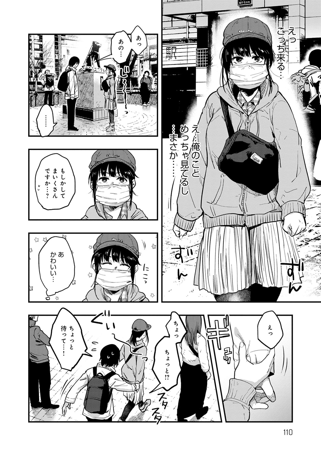 En page 110