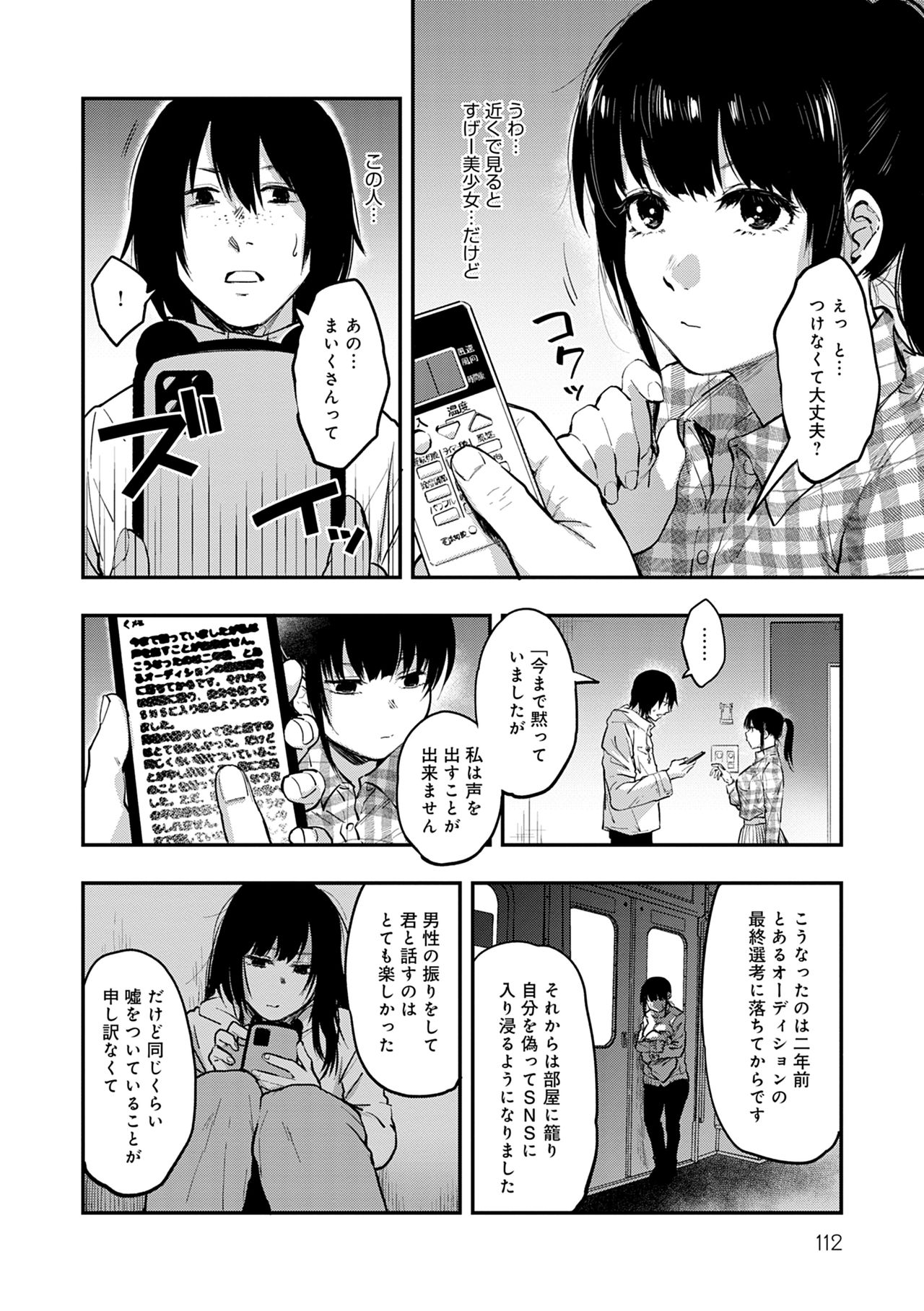 En page 112
