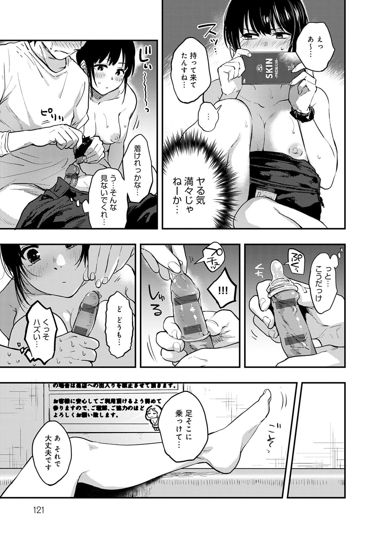 En page 121
