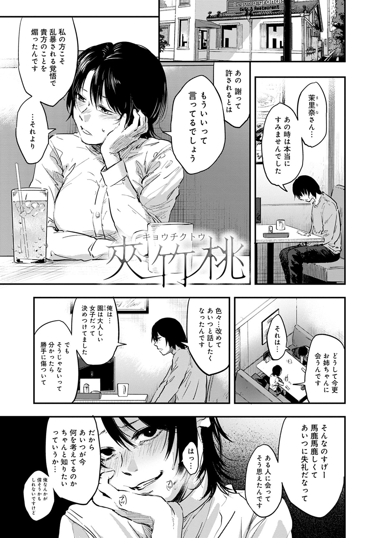 En page 133
