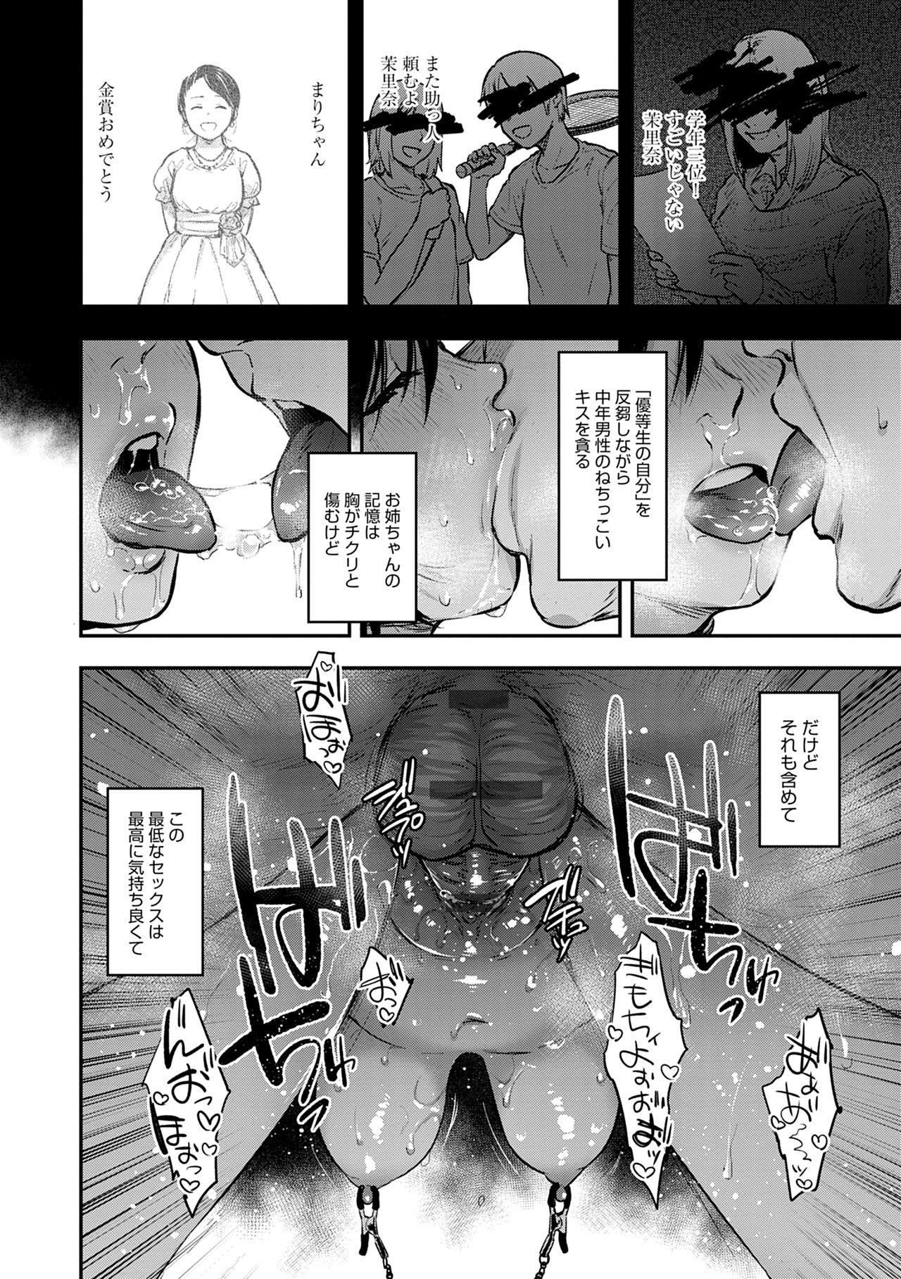 En page 152