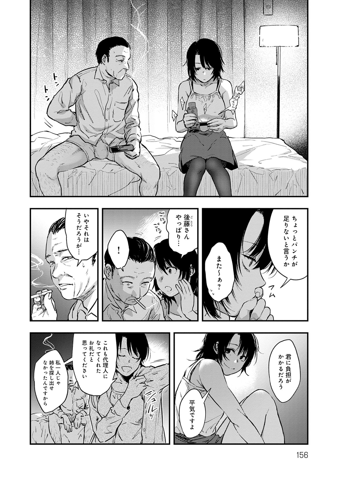 En page 156